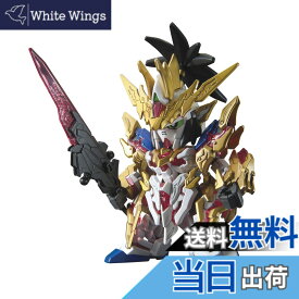 【送料無料】SDガンダム 三国創傑伝 劉備ユニコーンガンダム 色分け済みプラモデル BAS5056753