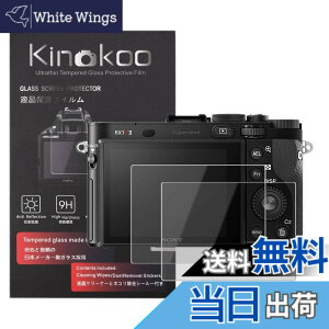�y���������zkinokoo �t���ی�t�B���� Sony Cyber-shot �T�C�o�[�V���b�g DSC-RX1/DSC-RX1R/DSC-RX1R II/DSC-RX1RM2��p �d�x9H �����ߗ� �ώw�� �C�A���� �����K���X ����0.3mm 2���Z�b�g �W���N���X�t��(RX1/RX1R/