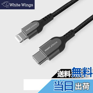 �y���������zDeff �f�B�[�t monCarbone TypeC to Lightning �P�[�u�� �A���~���n�E�W���O���x�d�l MFI�F�� (Apple���K�F�ؕi) iPhone �[�d�P�[�u�� Power Delivery�Ή� (�A���~, �u���b�N)