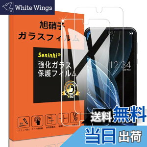 �y���������z�Ή� AQUOS R2 R3 �K���X�t�B���� �y2���Z�b�g�z SH-03K 706SH SHV42 / SH-04L SHV44 �����K���X AQUOSR2 �ی�t�B���� SH03K �t�� �K���X �P�[�X �t�B���� �y3D Touch�Ή� �d�x9H ����0.26 ���{�Ɏq�f