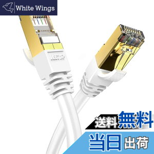 �y���������z0.5m Veetop LAN�P�[�u�� CAT8 ������ 40Gbps 2000MHz SFTP 26awg ���d�V�[���h RJ45 �R�l�N�^ �ܐ܂�h�~ �h�� ��R �p�\�R�� ���[�^�[ PS5 Xbox���ɑΉ��L�������P�[�u�� (0.5m-1�{, �z���C�g)