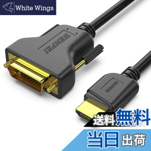 �y���������zBENFEI HDMI - DVI�A3m HDMI - DVI �P�[�u�� �o���� DVI-D 24+1 �I�X - HDMI �I�X �����A�_�v�^�[�P�[�u�� �T�|�[�g 1080P �t�� HD Raspberry Pi�ARoku�AXbox One�APS4 PS3�A�O���t�B�b�N�J�[�h�c