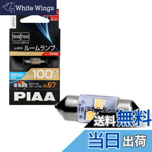 �y���������zPIAA(�s�A) �ԗp �����v&�o���u ���[�� LED �������F���[��LED�o���u 6600K 100lm T10x31/T8x29���p 12V 1.9W ��d����H����+�Ód���Ή� 1�� LER107