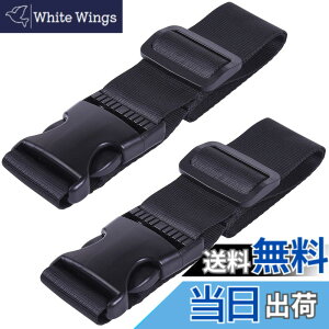 �y���������zWisdompro �ו��X�g���b�v �X�[�c�P�[�X�A���x���g ��ו��܂Ƃ� �o�b�O�Ƃ߂�x���g �i�C���� �����^�b�` ���߉\ ���s�֗��O�b�Y �Œ�51cm 2�{���� �u���b�N