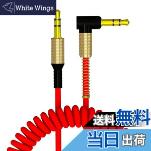 �y���������zAXYO �I�[�f�B�I�P�[�u�� 3.5mm AUX�P�[�u�� �Б� L�^ �J�[���R�[�h�� �X�e���I�~�j�v���O ��1m �����L�т�J�[���P�[�u�� �w�b�h�z��/iPhone/iPad/Android/�X�s�[�J�[/�� �� �Ή� (1���[�g