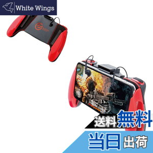 �y���������z�G���R�� �r��s��/PUBG Mobile �X�}�z�p�Q�[���R���g���[���[ 2�{�^��&�O���b�v 4.7~6.5�C���` iPhone/Android ���b�h P-GMG2B01RDT