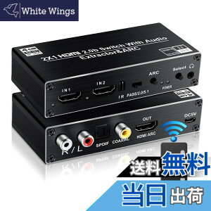 �y���������zavedio links HDMI���������� ���f�W�^�� 4K@60Hz HDMI �؂�ւ���2����1�o�� ARC �����R���t�� HDMI 2.0 b�X�C�b�`���[ �������� ��SPDIF +����+�A�i���ORCA�X�e���I �o�� PS3/4 Xbox/�z�[���V�A�^