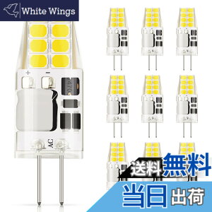 �y���������zDiCUNO G4���� LED�d�� 3W 30W�n���Q���d������ 300lm �����F 6000K~6500K LED���C�g AC/DC 12V �ȃG�l �S�����L�z�� �񒲌� 10����