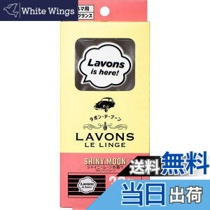 �y���������z���{��(Lavons) �E�f�E�u�[�� [�ԗp �F����] �N���b�v�^�C�v ���L �V���C�j�[���[��[�t���[�����O���[��] 110g