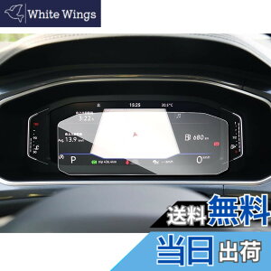 �y���������z�yRUIYA�z�t�H���N�X���[�Q�� �e�B�O�A��2/ T-Roc/�g�D�[����mk2/�p�T�[�g/�|��mk6/T-cross ���[�^�[�ی�t�B���� 10.25�C���`�����K���X���t���ی�t�B���� Digital Cockpit Pro ���^�b�` �L