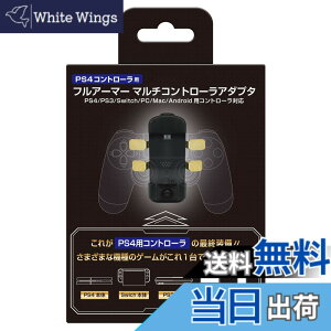 �y���������z�R�����o�X�T�[�N���iPS4�R���g���[���p�j�t���A�[�}�[�}���`�A�_�v�^ - PS4�p�R���g���[����l�X�ȋ@��uPS4/PS3/Switch/Android/PC/MAC�v�Ŏg����悤�ɂ���A�w�ʃp�h�����ړ��A�@