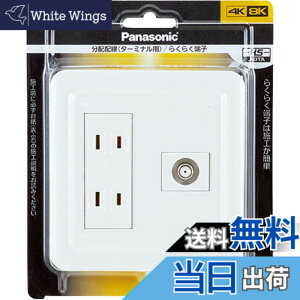 �y���������z�p�i�\�j�b�N(Panasonic) �R�X���V���[�Y���C�h21 �g�ݍ��킹��� �i�_�u���R���Z���g�j�i�z�[���p���V�[���h�e���r�^�[�~�i�� 10-3224MHz�j�i�v���[�g�t�j�i�z���C�g�j WTP37322WP
