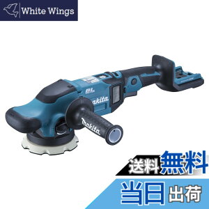 �y���������z�}�L�^(Makita) �[�d�������_���I�[�r�b�g�|���b�V�� PO500DZ