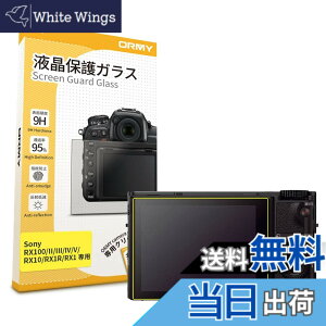 �y���������z�y 0.3mm�����K���X �z ORMY �t���ی�K���X �t���v���e�N�^�[ �t���ی�t�B���� SONY RX100VII / SONY RX100VI / SONY RX100V / SONY RX100IV / SONY RX100III / SONY RX100II / SONY RX100 �p �y ����/���N�� / �d