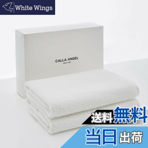 �y���������zCalla Angel New York�y�G�W�v�g������GIZA86 100%�z�唻�����o�X�^�I�� 2���g ���z�� �_�炩�� �ÔQ�� ���� ���n �㎿�R�b�g�� OEKO-TEX�F�� �z�e���d�l �M�t�g �������� �k��68x138cm�l�z��