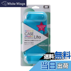 �y���������z�A���[�� Switch Lite�p �V���R���P�[�X TC