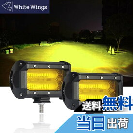 【送料無料】ledフォグランプ ledワークライト イエロー 5インチ SAMMAN LED作業灯 新型ランプ 拡散タイプ IP68防水 防塵 6Dレンズ 72w 12v24v兼用3000k 8840ルーメン 黄色 SUV ATV UTV 車幅灯 集魚灯 前照灯 補助灯 車 汎用等 取付き簡単 2個セット …