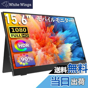 �y���������z���o�C�����j�^�[ ���o�C���f�B�X�v���C cocopar 15.6�C���` �����IPS�p�l�� ���� �y�� 1920x1080 FHD USB Type-C/HDMI/PS4/PS5/XBOX/Nintendo Switch/PC/Mac/Wii�ȂǑΉ� �����^�ѕ֗� �X�^���h�J�o�[