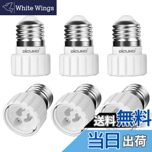 �y���������zDiCUNO E26��GU10 �����ϊ��A�_�v�^�[ �d���\�P�b�g �ő�d����200W 160�x�ϔM 6�Z�b�g