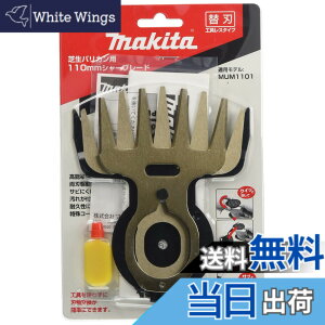 �y���������z�}�L�^ �Ő��o���J���p�֐n �n��110mm �K�p���f��:MUM1101 A-68410
