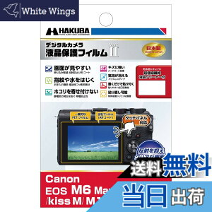 �y���������zHAKUBA �f�W�^���J�����t���ی�t�B����MarkII �o�u�����X&�u���[���C���[���˖h�~�R�[�g Canon EOS M6 Mark II/Kiss M/M100/M6��p DGF2-CAEM6M2