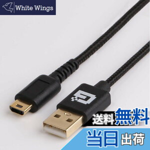 �y���������z[3���[�g��] Gamanic DS Lite �[�d�� USB �P�[�u�� DS���C�g DSL DSLite NDS 3m ���ϋv ���b�V���^�C�v ��