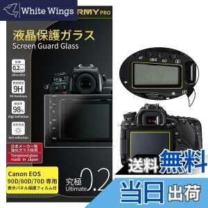 �y���������z�y ���ɂ�0.2mm�����K���X �z ORMY �t���ی�K���X �t���v���e�N�^�[ �t���ی�t�B���� Canon EOS 90D / EOS 80D / EOS 70D �p �y���{�����Ɏq���ޗ��z�y�����d�x9H�z�y�����ߗ��z