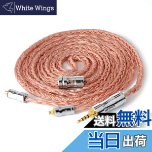�y���������zNICEHCK C16-3 16�c �C���z���P�[�u�� �����x���_�f�� OFC MMCX 2.5mm �Y�f�@�ۃv���O �������R�l�N�^ ���P�[�u�� �A�b�v�O���[�h�P�[�u�� �Y�f�@�ۃv���O 4�� �_�炩�� 1.2m �i2.5mm, MMCX�j