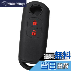 �y���������z�yIKT�z�}�c�_�ԗp �X�}�[�g�L�[�p�V���R���J�o�[ 2�{�^�� �u���b�N���b�h / CX5 / CX3 / �f�~�I/MPV/�A�e���U/�r�A���e/�Ȃ� ��p�݌v�Ńs�b�^���T�C�Y ���h�~ ���炳��V���R�� MAZD