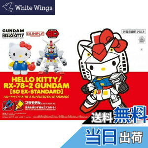 �y���������zSD�K���_��EX�X�^���_�[�h �n���[�L�e�B/RX-78-2 �K���_�� �F�����ς݃v�����f��