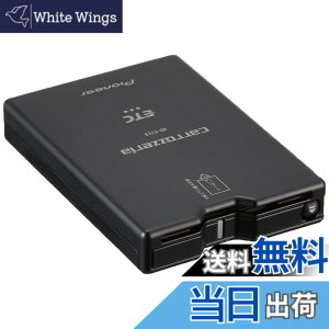 �y���������zPioneer ETC1.0 ND-ETC9 �A���e�i��̌^ �V�Z�L�����e�B�Ή� �i�r�A���^ �����ē��^�C�v �J���b�c�F���A