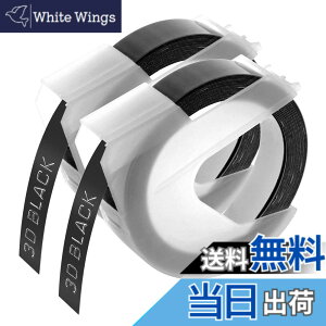�y���������zSuminey �_�C�� �e�[�v ��9mm ����3m �� �G���{�X�e�[�v �₠�� �_�C�� 3D �O���b�V�[�e�[�v DM0903B dymo tape �e�[�v���C�^�[ �e�[�v 2���� �݊�, �̂��߂ɓ���DM20008 DM1595BU DM20008CP��