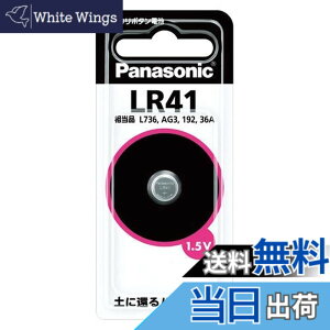 �y���������zPanasonic ���d�r �{�^���d�r �A���J�� LR41 5�Z�b�g