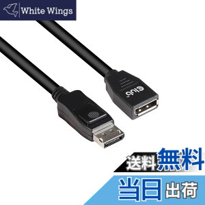 �y���������zClub3D DisplayPort 1.4 HBR3 (High Bit Rate 3) 8K 60Hz Male/Female 3m 28AWG �����P�[�u�� Extension Cable (CAC-1023)