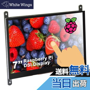 �y���������zOSOYOO 7 �C���` TFT �^�b�` �X�N���[�� | DSI �R�l�N�^ | LCD �f�B�X�v���C ���j�^�[ | 800x480 �𑜓x | ���Y�x���[�p�C 2 3 3B+ raspberry pi 4 �p