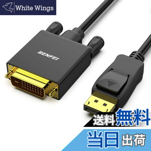 �y���������zBENFEI 0.9m DisplayPort - DVI �P�[�u�� DisplayPort - DVI �A�_�v�^�[ �I�X - �I�X �����b�L�R�[�h�P�[�u�� Lenovo�ADell�AHP ����т��̑��̃u�����h�c