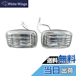 �y���������zBRIGHTZ �Z�v�^�[�X�e�[�V�������S�� SXV15W VCV15W �N���X�^���T�C�h�}�[�J�[ �y BLINKER�|010 �z �T�C�h�E�B���J�[ �T�C�h�^�[�������v SXV15 VCV15 SXV VCV V15 15 �Z�v�^�[ �X�e�[�V�������S