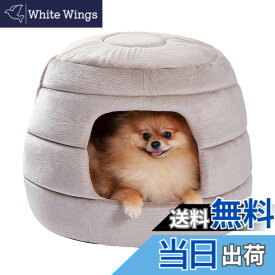 【送料無料】PAWZ Road 犬ハウス 猫ハウス 犬ベッド 猫ベッド ハチの巣形 犬子屋 室内 インドア 布製 クッション付き マット 滑り止め 小型犬 中型犬 ケージ内 お洒落 かわいい 両用 2way 折りたたみ 取り外し可能 丸洗い お手入れ簡単 - 48x48x36cm ベージュ