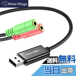 �y���������zDuKabel 25cm USB 3.5mm�C���z��+3��(TRS)�}�C�N�ϊ��A�_�v�^ usb �}�C�N �ϊ� USB �O�t�� �T�E���h�J�[�h �w�b�h�Z�b�g �ϊ� USB �I�[�f�B�I �ϊ��A�_�v�^ Windows/Mac OS/PS4/PS5/Linux���Ή��iPS3 