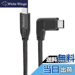 �y���������zMauknci Type C to Type C �P�[�u�� L�� 0.6m PD�Ή� USB 3.1 Gen2 100W/5A �}���[�d c to c pd �P�[�u�� 5a E-Marker����