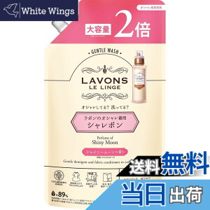 �y���������z���{��(Lavons) �V�����{�� ������ꒅ��� ������ �V���C�j�[���[�� �l�ߑւ� 2�� 800ml