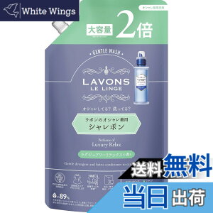 �y���������z���{��(Lavons) �V�����{�� ������ꒅ��� ������ ���O�W���A���[�����b�N�X [�A���o�[�E�b�f�B] �l�ߑւ� 2�� 800ml
