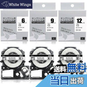 �y���������z6mm 9mm 12mm ���n������ �L���O�W�� �e�v���E�e�v�� PRO �݊��e�[�v �� �J�[�g���b�W SS6K SS9K SS12K ���x�����C�^�[�p�e�[�v SR250 SR150 SR170 SR-GL2 SR-GL1 �Ή� 3 �Z�b�g
