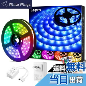 �y���������zLepro LED�e�[�v���C�g �h�� RGB 5m 150�A SMD5050 DIY �}���`�J���[ �ԐڏƖ� 44�L�[�����R�� �������F ���ʃe�[�v �J�b�g�\ ��t�ȒP �Ŕ� �V�� �I�� �R���N�V���� �Q�[���� �����p 2