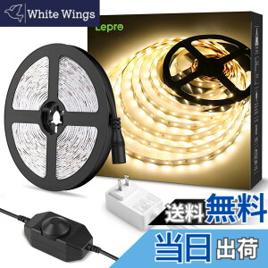 �y���������zLepro LED�e�[�v���C�g �d���F ���i�K���� �ԐڏƖ� 5m 12v �����F�^�C�v �X�g���b�v���C�g �ؒf�\ 2835SMD 300LED���P�x �X�g�����O���C�g �Q��/������/�X��/�R���N�V����/�ŔƖ�