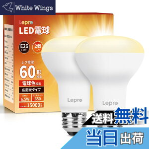 �y���������z�yE26�zLepro LED�d�� E26���� ���t�����v�` �񒲌��^ 60W�`���� 6.5W �d���F 650lm ���t�^�C�v �L�z���^�C�v �����F�� PSE�F�؍ς� �����Ή� �ȃG�l �L�b�`�� �䏊 �g�C�� ���r���O 