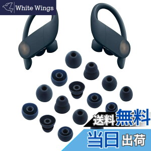 �y���������zALXCD �����p�C���[�`�b�v Powerbeats Pro�w�b�h�t�H���p S/M/L/D 8�y�A 4�T�C�Y �\�t�g�V���R���C���z���`�b�v Powerbeats Pro�p (�l�C�r�[)
