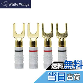 【送料無料】CERRXIANゴールドメッキ45度Yスピーカースペードコネクタフォークターミナルネジロックプラグ用DIYスピーカーワイヤ、【24k金メッキ/金属シェル】 絶縁コネクタ電気圧着端子(4本セット / 2ペア)