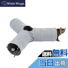 【送料無料】PAWZ Road 猫 トンネル キャットトンネル 折り畳み スエード ネコ 猫 おもちゃ 動物 ペットトンネル 頑丈 丈夫 人気 室内 インドア ネコの遊び場 - 三通 グレー