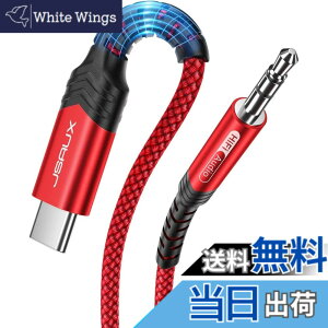 �y���������zJSAUX AUX �P�[�u�� �C���z���W���b�N �^�C�vC to 3.5mm �����P�[�u�� DAC���� HIFI���� ���ϋv���i�C�����҂� AUX�ϊ��P�[�u�� Type C to 3.5mm �I�[�f�B�I�ϊ��P�[�u�� iPhone 17 Pro Max iPhone16&